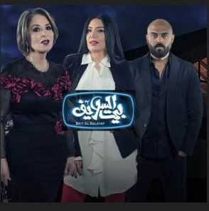 مشاهدة مسلسل بيت السلايف موسم 1 حلقة 4 (2018)