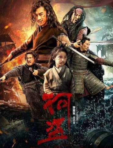 River Pirates (2018)