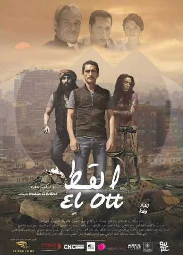 مشاهدة فيلم القط (2015)