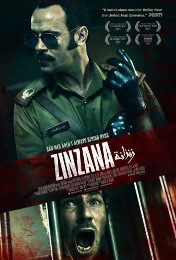 مشاهدة فيلم زنزانة (2015)