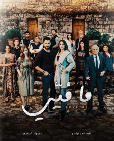 مشاهدة مسلسل ما فيي موسم 1 حلقة 4 (2019)