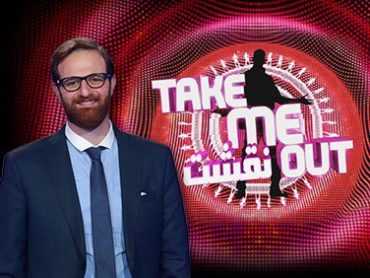 مشاهدة برنامج نقشت Take Me Out موسم 1 حلقة 1 (2017)