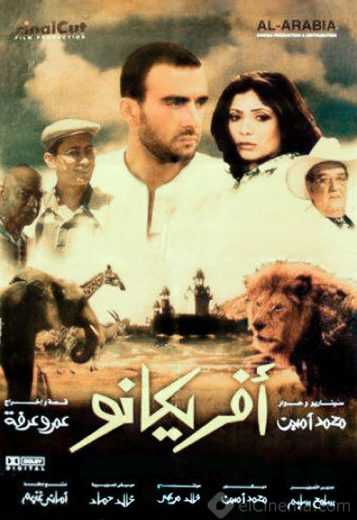 مشاهدة فيلم افريكانو (2001)
