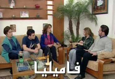 مشاهدة مسلسل فاميليا موسم 1 حلقة 6 (2001)