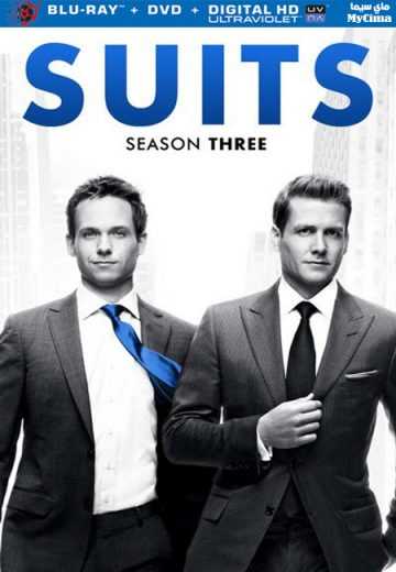 مشاهدة مسلسل Suits موسم 3 حلقة 1 (2011)