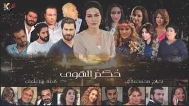 مشاهدة مسلسل حكم الهوى موسم 1 حلقة 1 (2017)