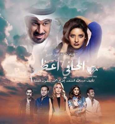 مشاهدة مسلسل الخافي أعظم موسم 1 حلقة 2 (2018)