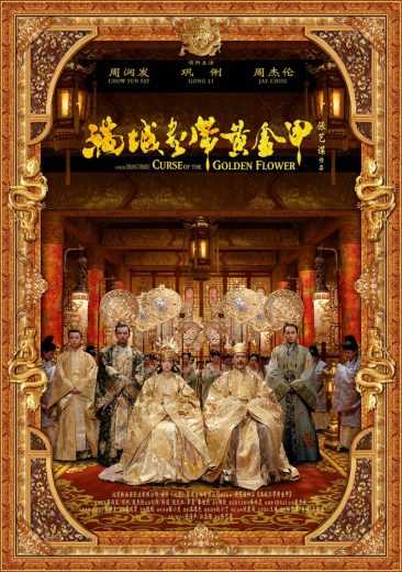 Curse of the Golden Flower (2006)
