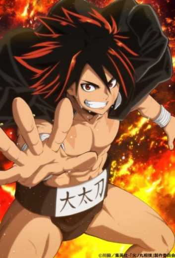 مشاهدة انمي Hinomaru Sumo موسم 1 حلقة 11 مترجمة (2018)