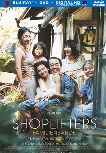 Shoplifters (2018)