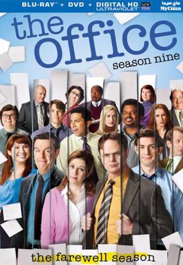 مشاهدة مسلسل The Office موسم 1 حلقة 1 (2005)