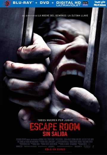Escape Room (2019)