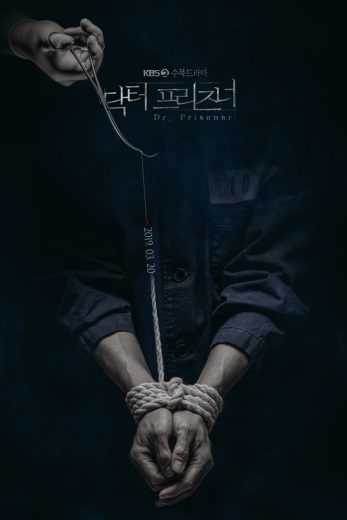 مشاهدة مسلسل Doctor Prisoner موسم 1 حلقة 13 – 14 (2019)