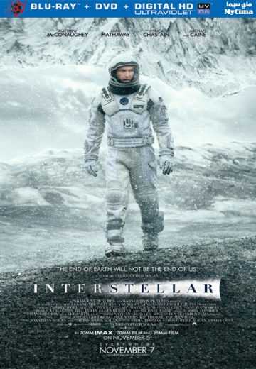 Interstellar (2014)