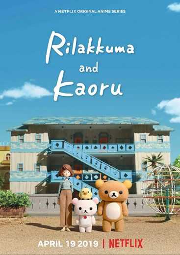 مشاهدة انمي Rilakkuma and Kaoru موسم 1 حلقة 8 (2019)