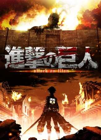 مشاهدة انمي Attack on Titan موسم 1 حلقة 13 (2013)