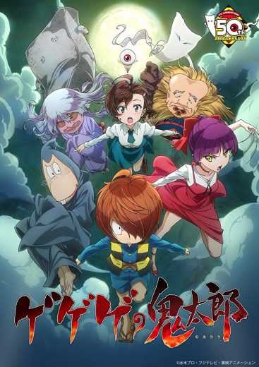 مشاهدة انمي Gegege no Kitaro موسم 1 حلقة 38 (2018)