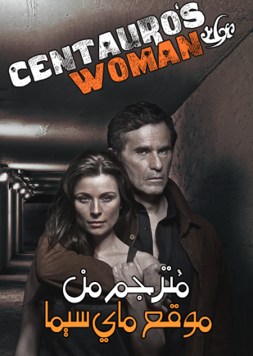 مشاهدة مسلسل La Querida Del Centauro موسم 1 حلقة 3 (2016)