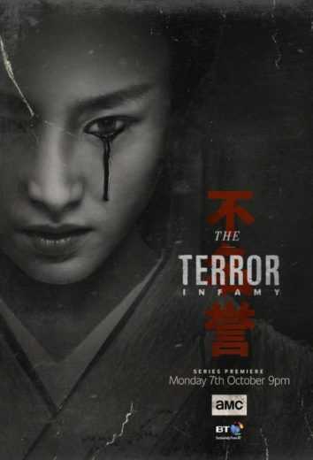 مشاهدة مسلسل The Terror موسم 2 حلقة 4 (2018)