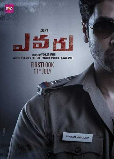 Evaru (2019)