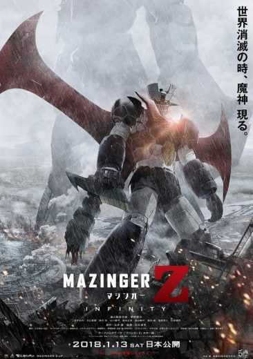 Mazinger Z: INFINITY (2017)