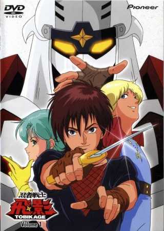 مشاهدة انمي Ninja Senshi Tobikage موسم 1 حلقة 29 مدبلجة (1985)