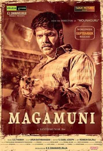 Magamuni (2019)