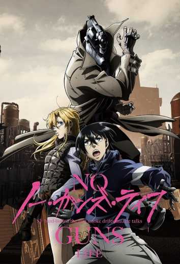 مشاهدة انمي No Guns Life موسم 1 حلقة 1 (2019)