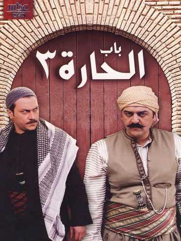 مشاهدة مسلسل باب الحارة موسم 3 حلقة 2 (2006)