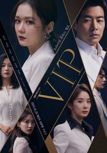 مشاهدة مسلسل VIP موسم 1 حلقة 1 (2019)