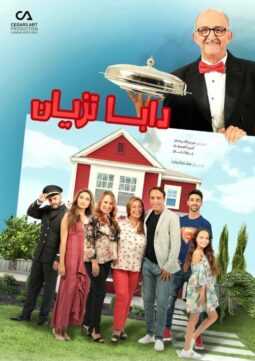 مشاهدة مسلسل دابا تزيان موسم 1 حلقة 1 (2019)