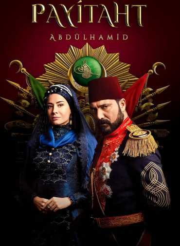 مشاهدة مسلسل السلطان عبدالحميد الثاني موسم 4 حلقة 13 مترجمة (2017)