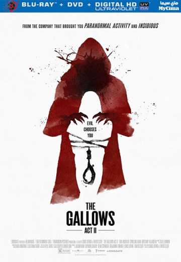 The Gallows Act II (2019)