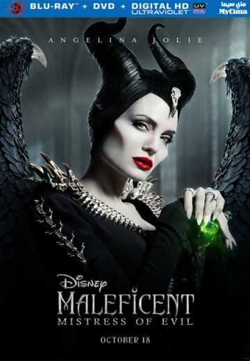Maleficent: Mistress of Evil (2019)