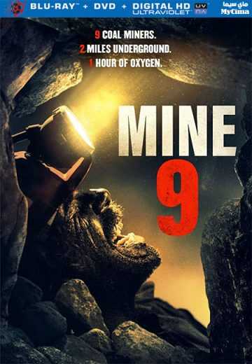 Mine 9 (2019)