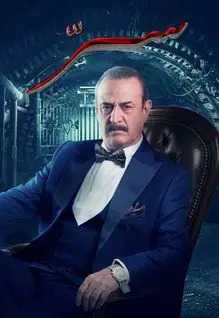 مشاهدة مسلسل سر موسم 1 حلقة 2 (2020)