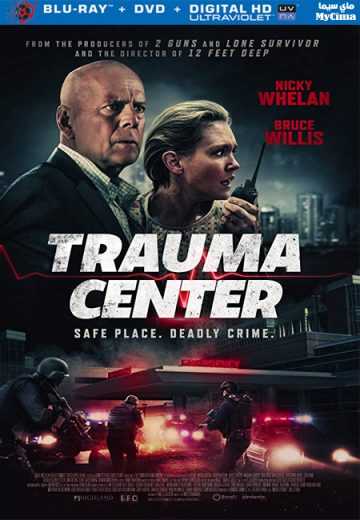 Trauma Center (2019)