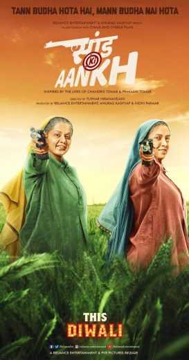 Saand Ki Aankh (2019)