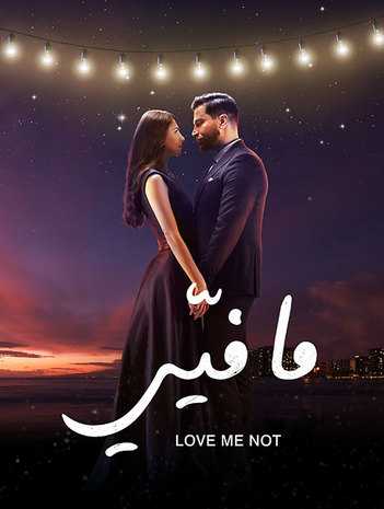 مشاهدة مسلسل ما فيي موسم 2 حلقة 4 (2019)