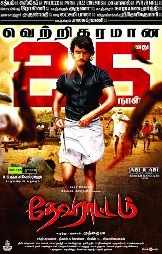 Devarattam (2019)