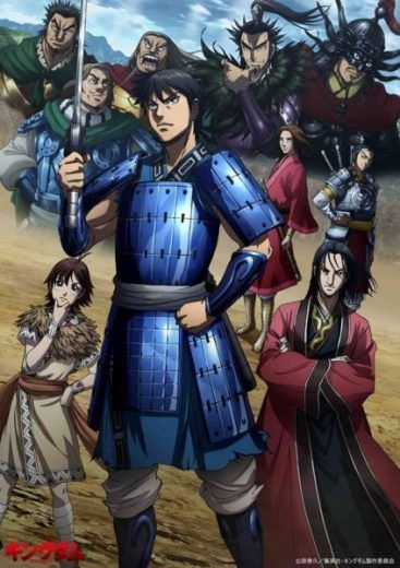 مشاهدة انمي Kingdom موسم 3 حلقة 1 (2020)