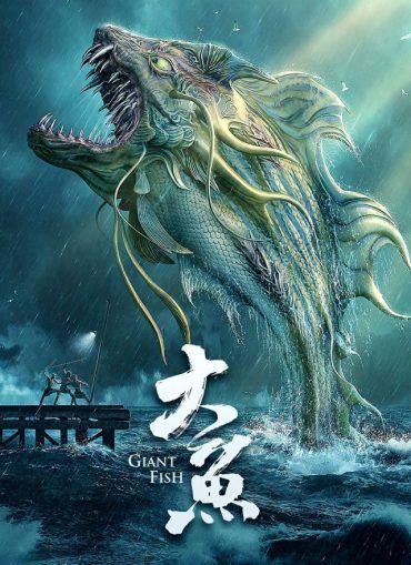 مشاهدة فيلم Giant Fish 2020 مترجم (2020)