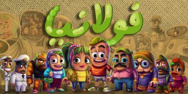 مشاهدة مسلسل فولانيا حلقة 1 (2020)