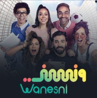 مشاهدة مسلسل ونسني حلقة 5 (2020)