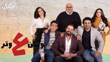 مشاهدة مسلسل وطن علي وتر موسم 3 حلقة 3 (2020)