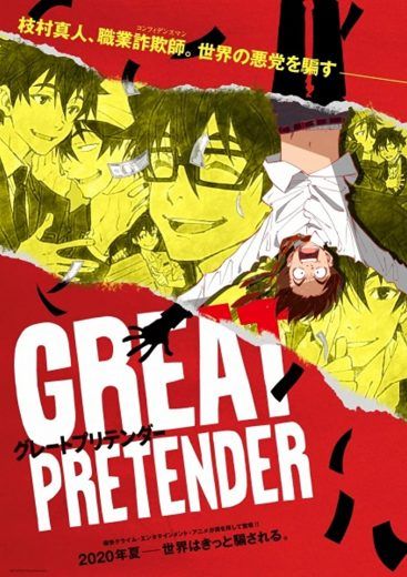 مشاهدة انمي Great Pretender موسم 1 حلقة 1 (2020)