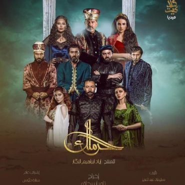 مشاهدة مسلسل الحرملك موسم 1 حلقة 3 (2019)