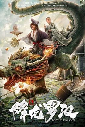 مشاهدة فيلم Down The Dragon 2020 مترجم (2020)