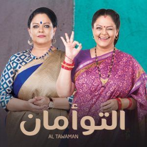 مشاهدة مسلسل التوأمان موسم 1 حلقة 3 مدبلجة (2020)