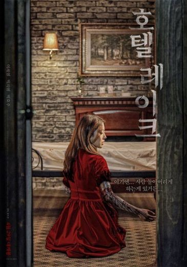 مشاهدة فيلم Hotel Leikeu 2020 مترجم (2020)